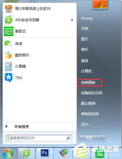 Win7安全警报怎么关闭?