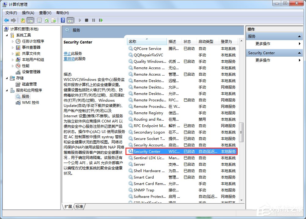 Win7安全警报怎么关闭?