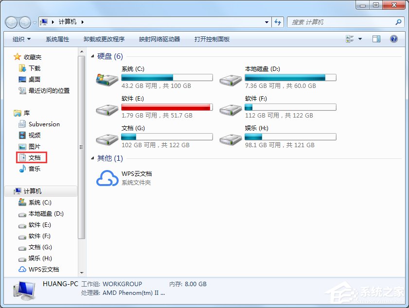 Win7系统我的文档不见了怎么办?
