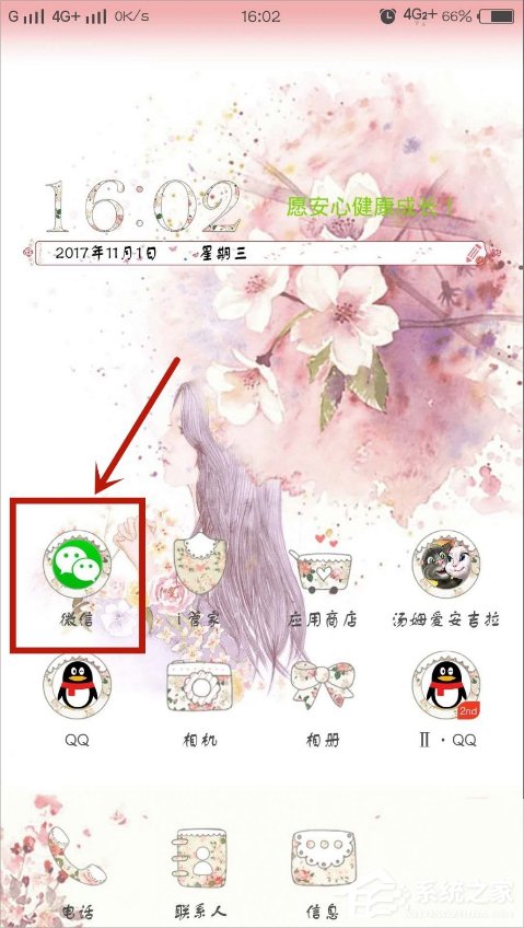 微信口令红包怎么发?