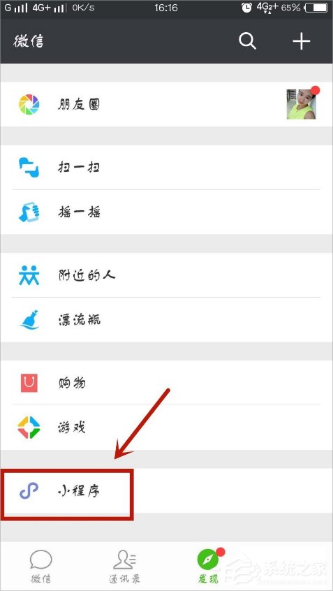 微信口令红包怎么发?