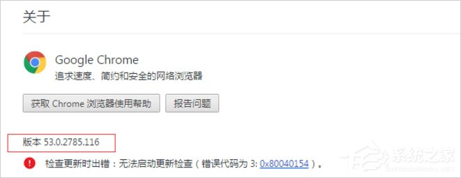 Win7谷歌浏览器提示您的连接不是私密连接怎么办?
