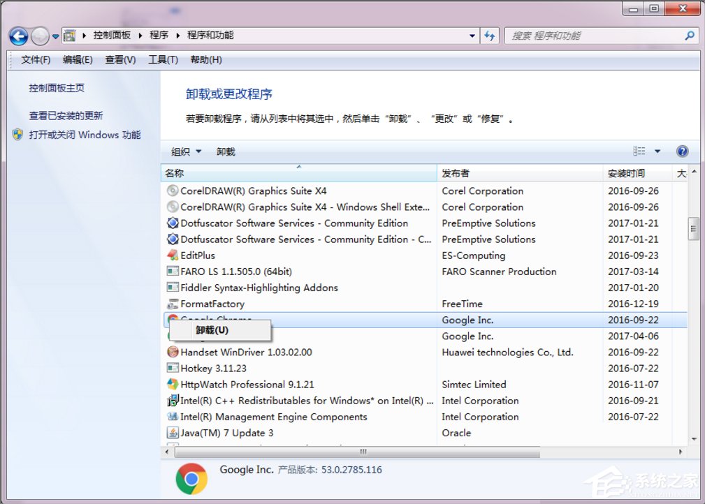 Win7谷歌浏览器提示您的连接不是私密连接怎么办?