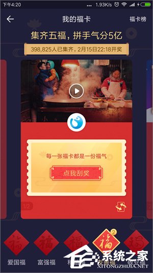 2018支付宝福字在哪里查看?2018支付宝福字查看方法
