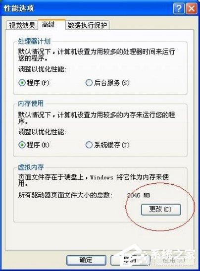 XP电脑提示虚拟内存不足怎么办?