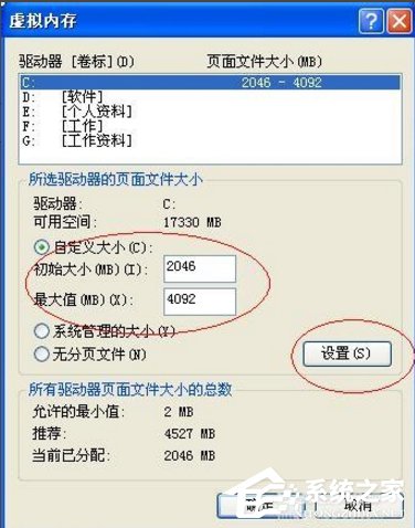 XP电脑提示虚拟内存不足怎么办?