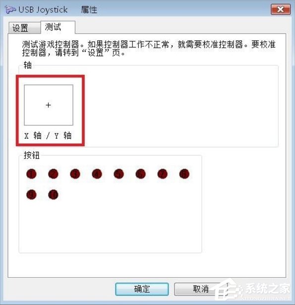 Windows7电脑游戏手柄怎么设置?