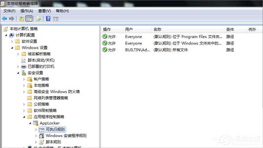 Win7系统下Applocker怎么用?