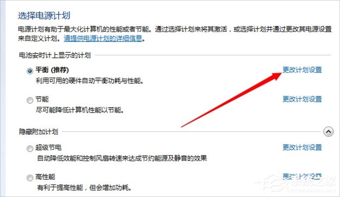 Win7怎么设置屏幕不休眠?