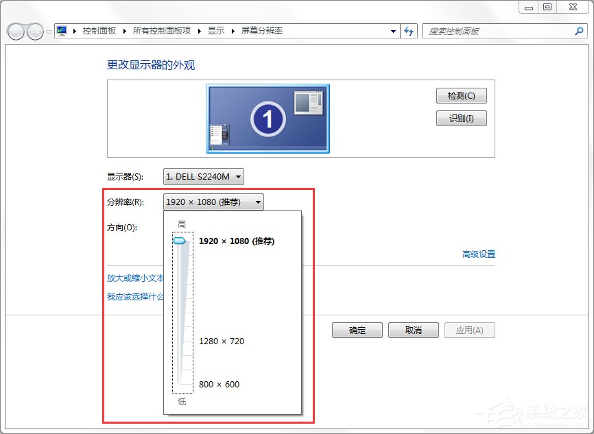 Win7如何调电脑的分辨率?