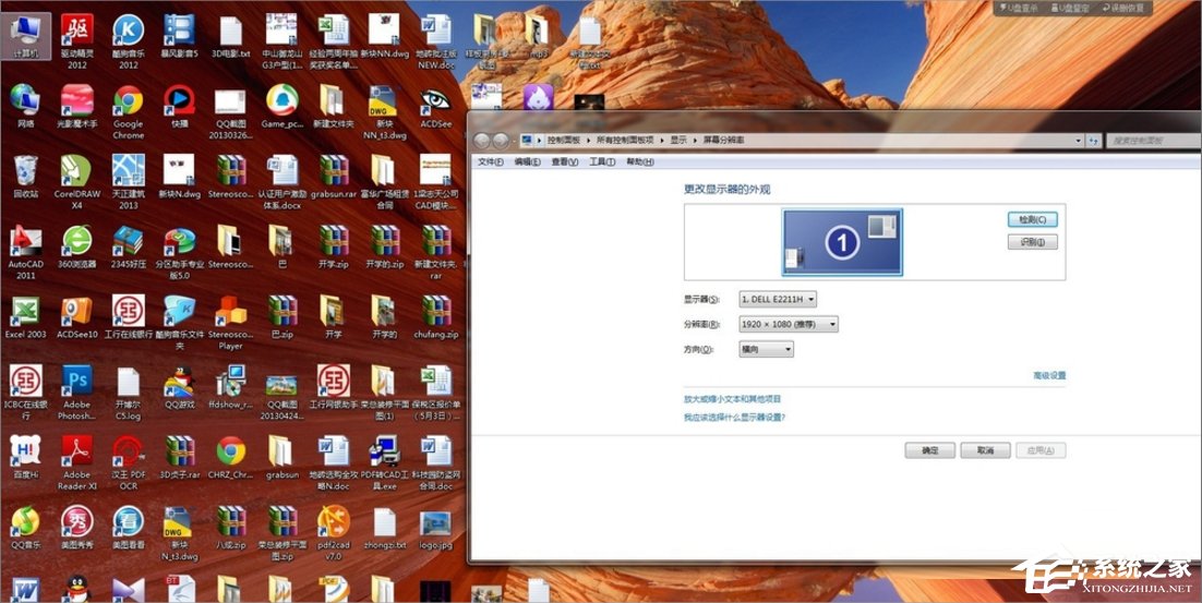 Win7如何调电脑的分辨率?