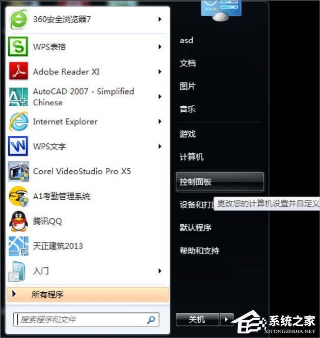 XP设备管理器怎么打开?