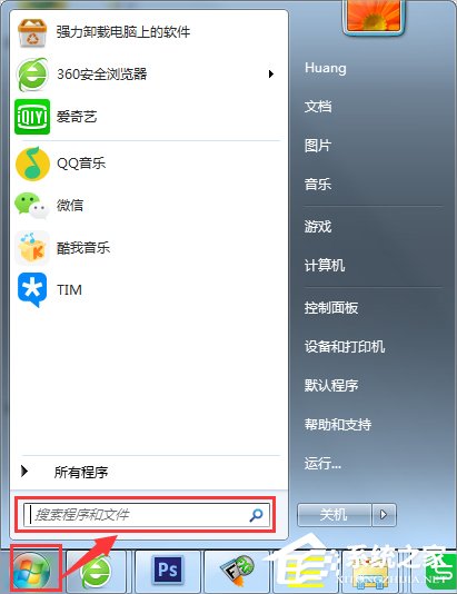 Windows7系统帮助和支持怎么使用?