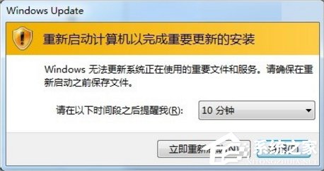 Win7自动更新失败怎么办?