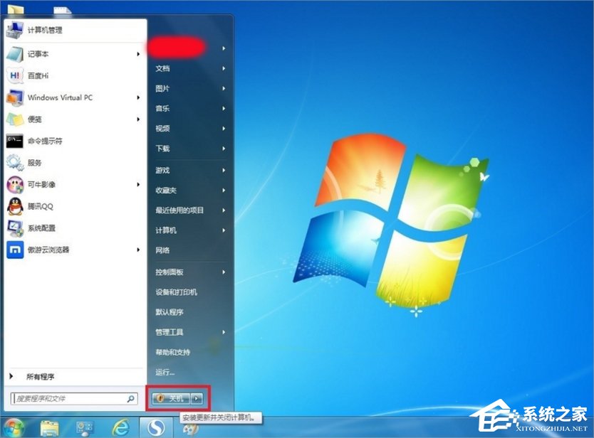 Win7自动更新失败怎么办?