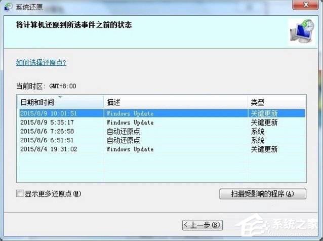 Win7自动更新失败怎么办?