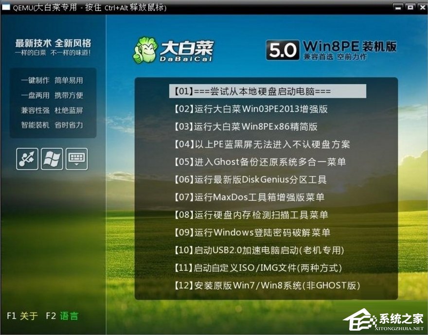 Win7自动更新失败怎么办?