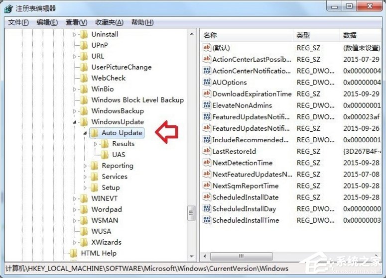 Win7自动更新失败怎么办?