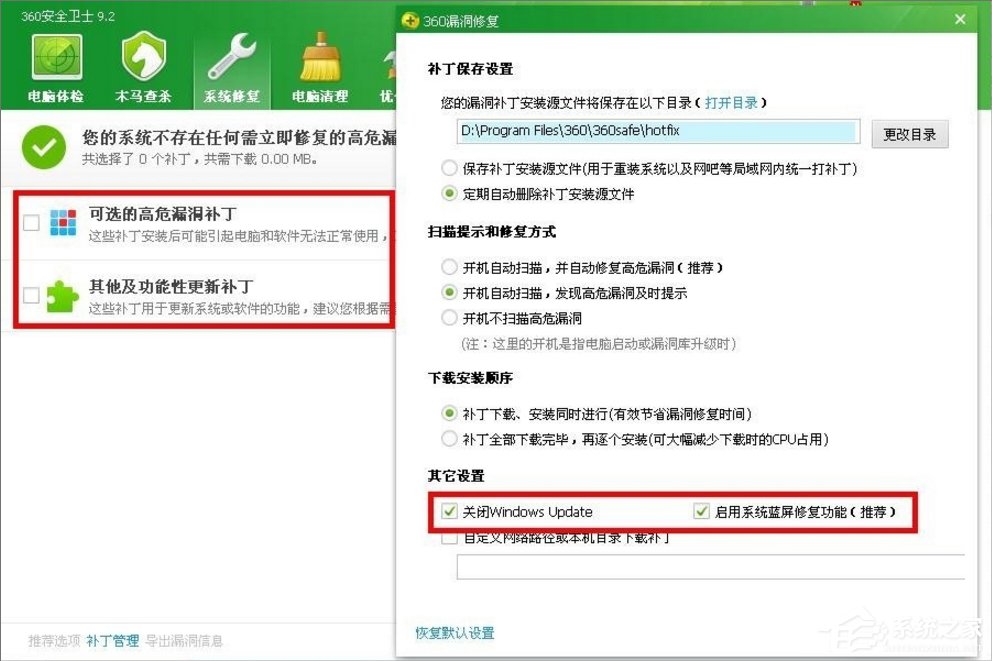 Win7自动更新失败怎么办?