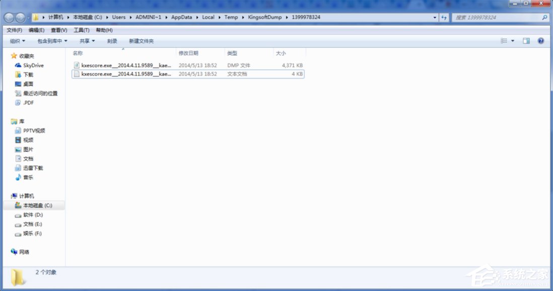 Win7系统kxescore.exe遇到问题已经停止工作怎么办?