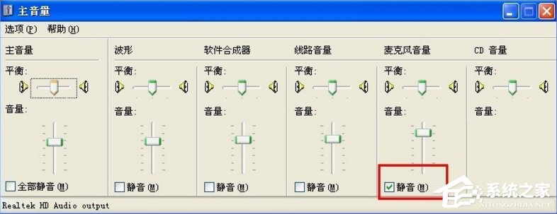 WinXP话筒没声音怎么设置?