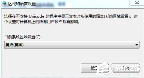 Win7系统文本文档乱码怎么办?