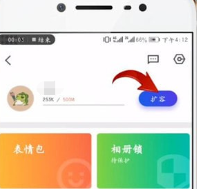 如何购买腾讯相册管家会员 购买腾讯相册管家会员的方法