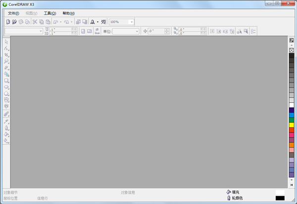 CorelDRAW X3 SP2(绘图软件)