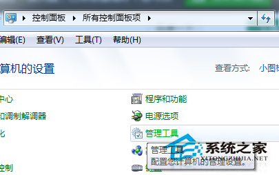 Win7系统如何提高开机速度?
