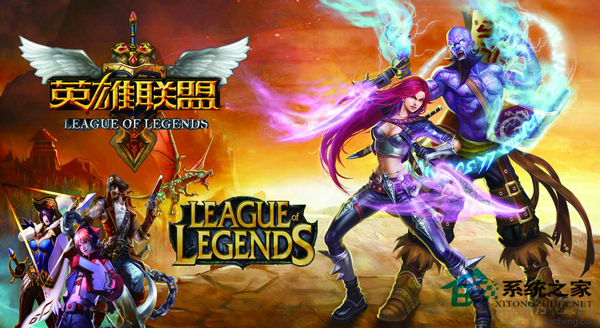 Win7玩英雄联盟时自动关机的原因和处理办法