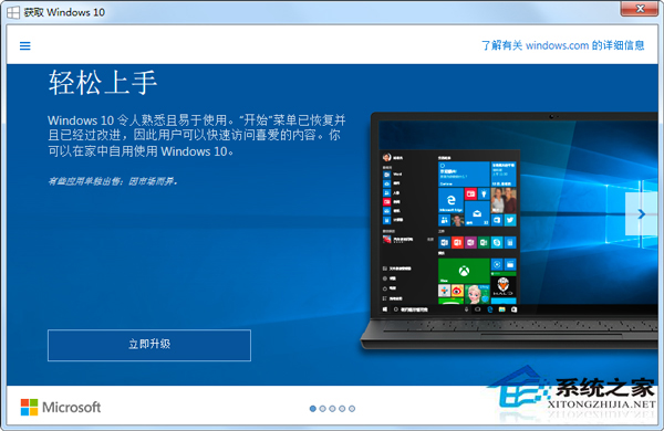 Win7系统怎么关闭Win10升级推送?