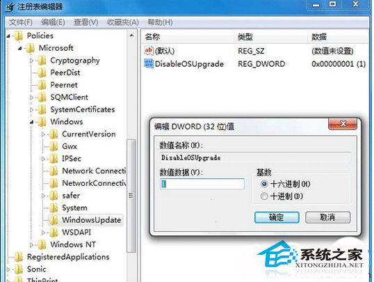 Win7系统怎么关闭Win10升级推送?