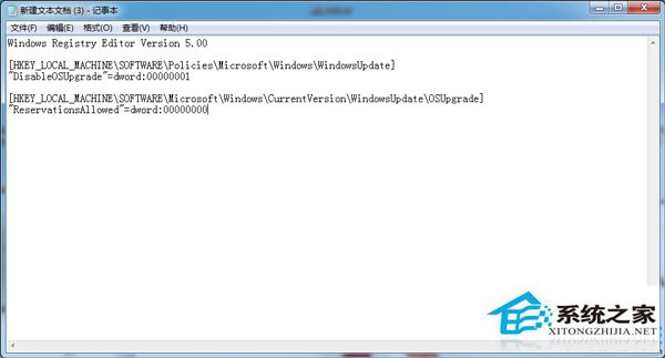 Win7系统怎么关闭Win10升级推送?