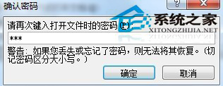 Word文档加密的操作方法 Word2010文档怎么加密?