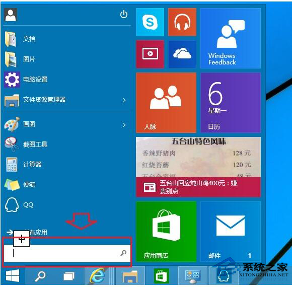 Win10系统运行在哪里打开?