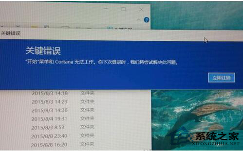 Win10开始菜单和cortana均无法正常工作如何解决?