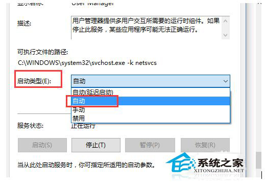 Win10开始菜单和cortana均无法正常工作如何解决?
