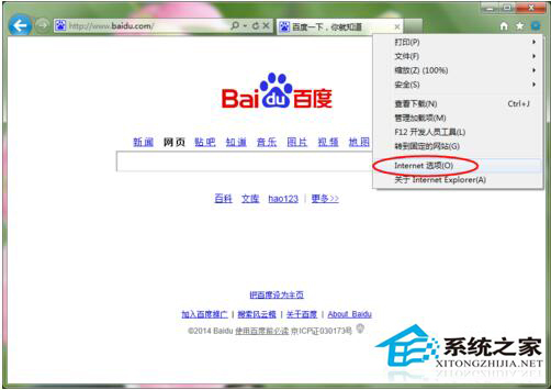 Win7系统如何修改IE主页?修改IE主页的方法