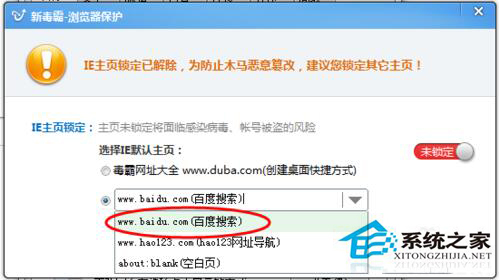 Win7系统如何修改IE主页?修改IE主页的方法