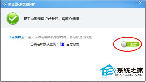 Win7系统如何修改IE主页?修改IE主页的方法