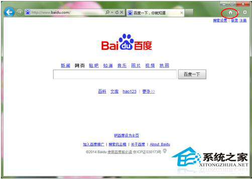 Win7系统如何修改IE主页?修改IE主页的方法