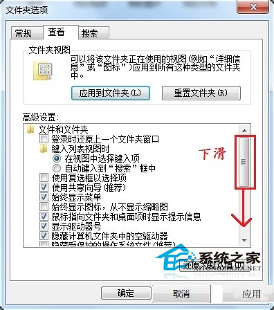 Win7如何更改文件类型?