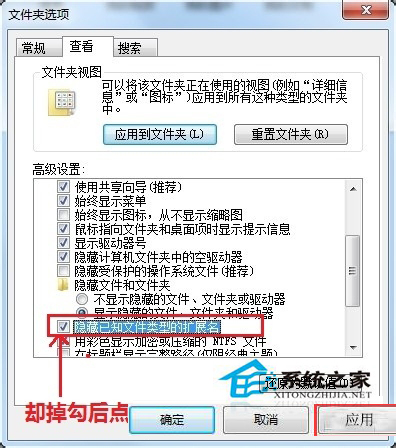 Win7如何更改文件类型?