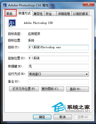 Win7文件名变成绿色怎么解决?
