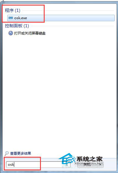 电脑软键盘怎么打开?打开软键盘的方法