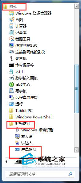 电脑软键盘怎么打开?打开软键盘的方法