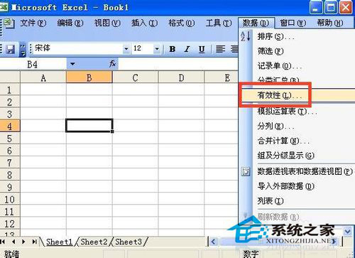 如何添加Excel下拉菜单?