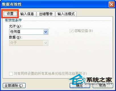 如何添加Excel下拉菜单?