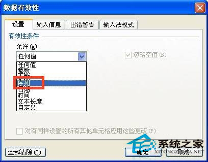 如何添加Excel下拉菜单?