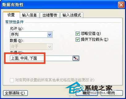 如何添加Excel下拉菜单?